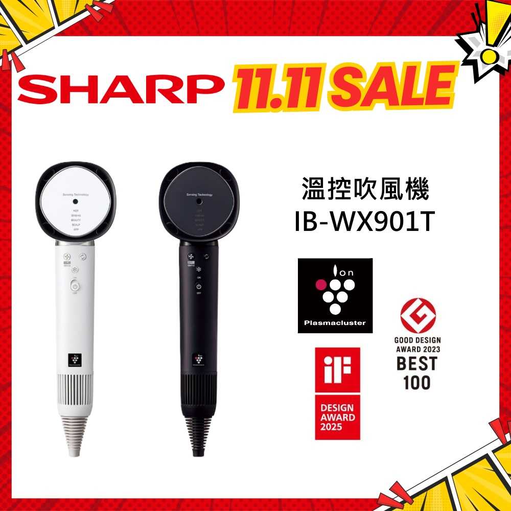 【快速出貨】SHARP 夏普 IB-WX901T-W /  IB-WX901T-B 四氣流水潤溫控 吹風機 台灣公司貨