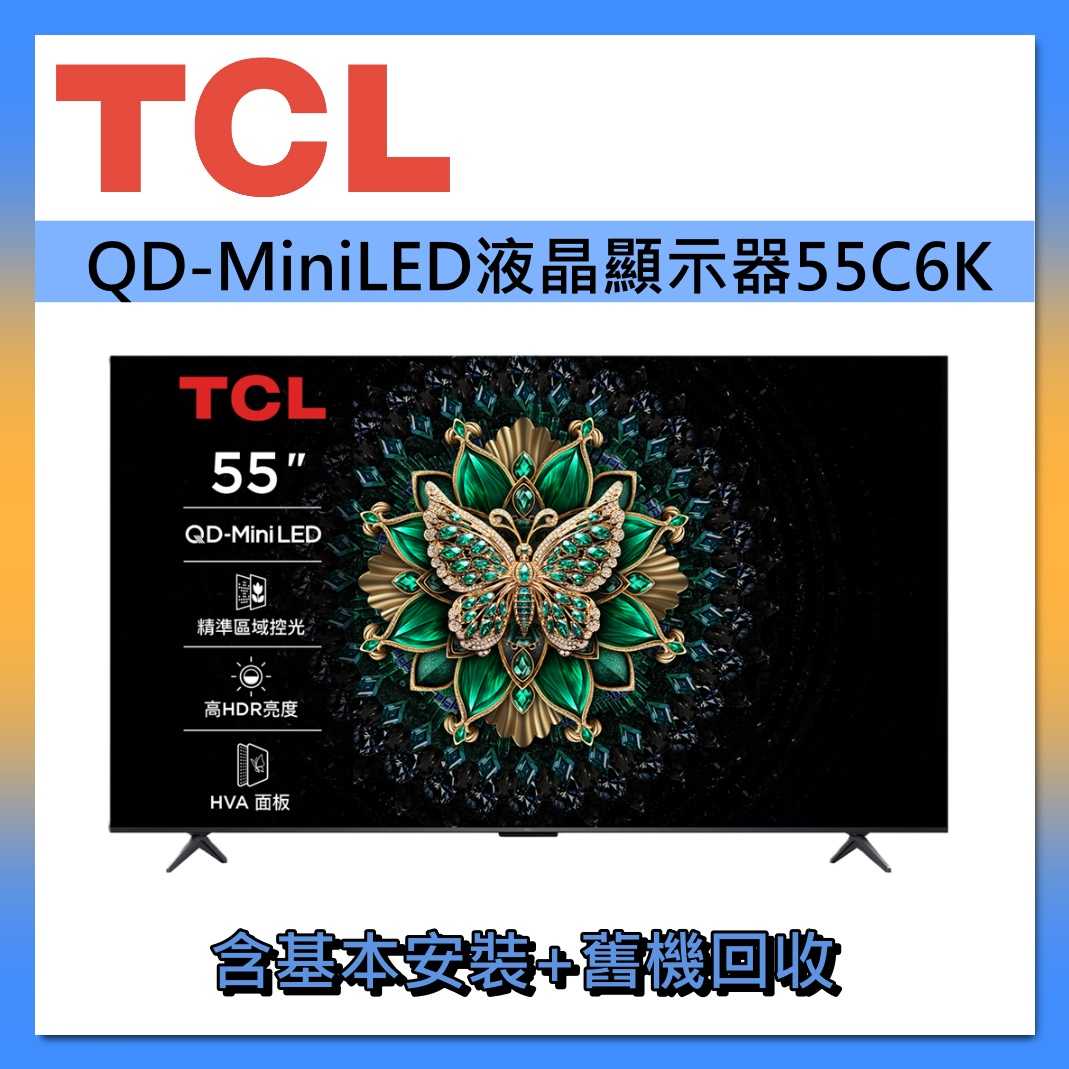 TCL C745 QLED Google TV 量子智能連網液晶顯示器75吋螢幕75C745 - 好