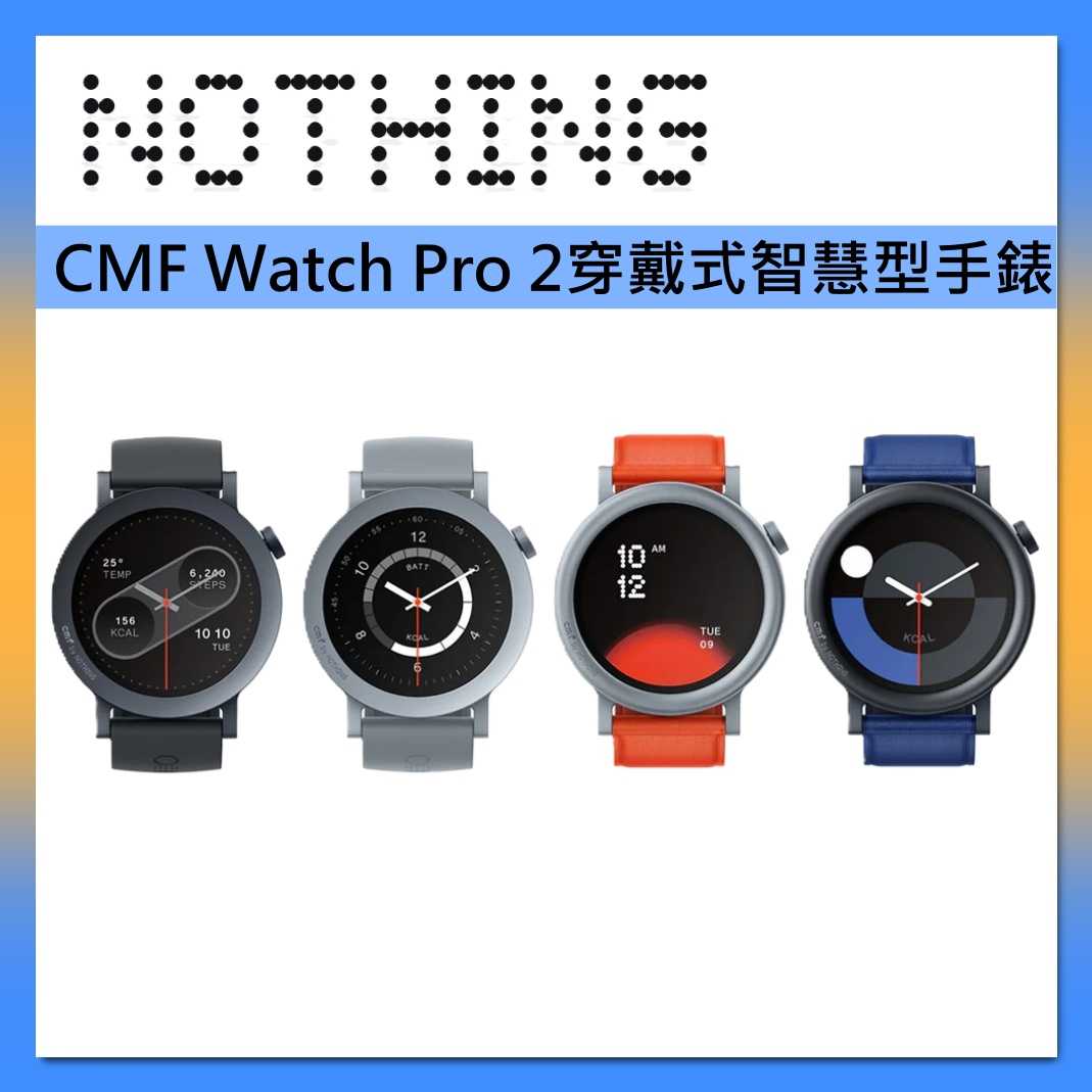 Nothing 穿戴式智慧型手錶CMF Watch Pro 2 穿戴 臺灣公司貨