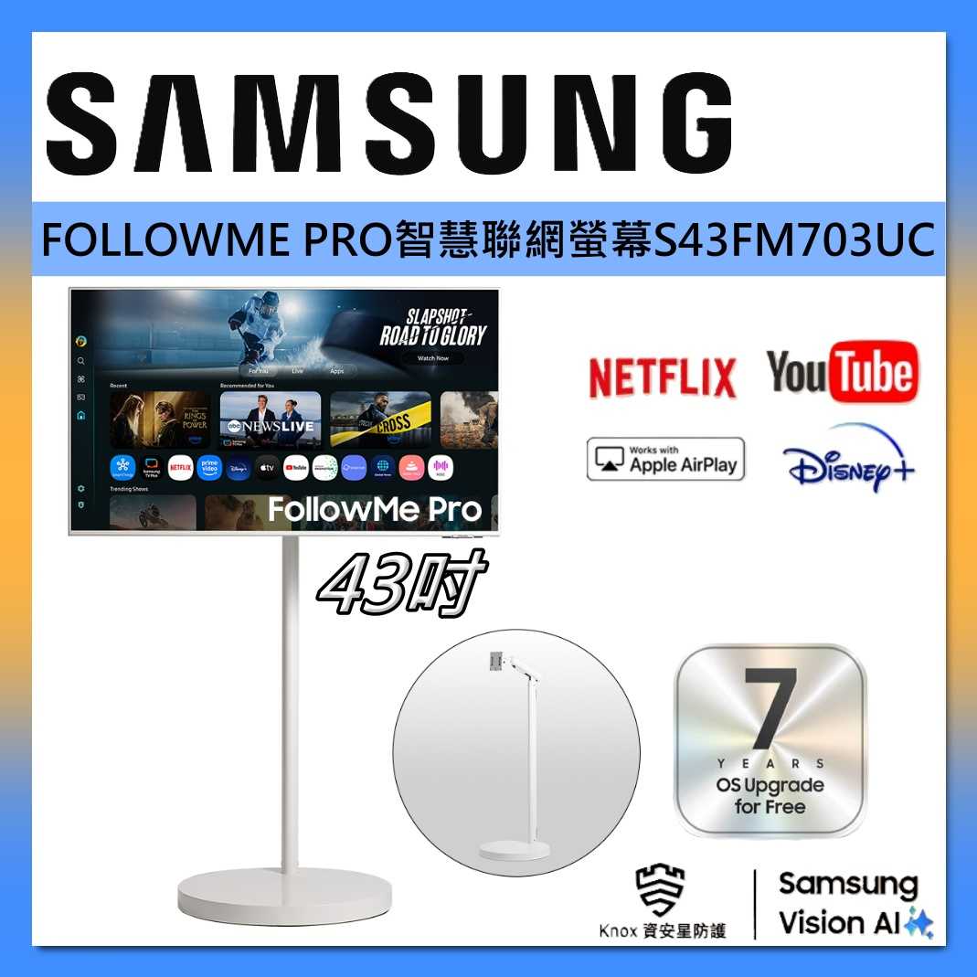 Samsung 三星43吋4K AI 智慧聯網螢幕S43FM703UC-FOLLOWME PRO - 恩力購物| 購物橘子
