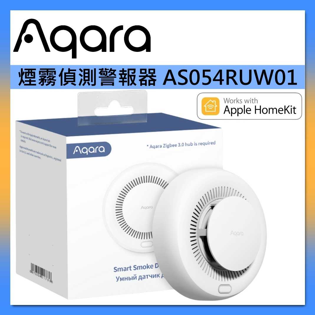 Aqara【國際版】煙霧偵測警報器 超長續航力 智能聯動 支援Homekit 台灣公司貨