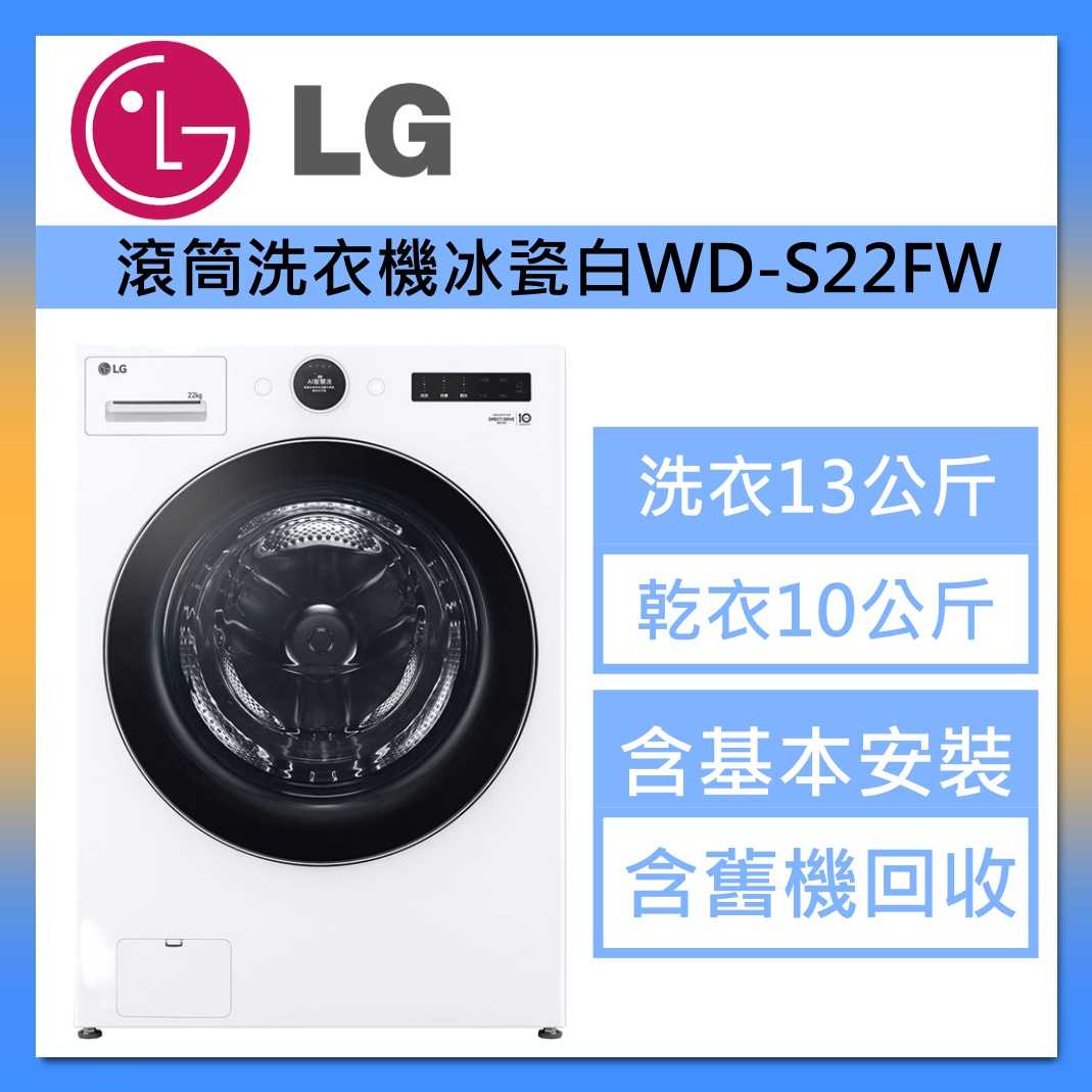 LG 樂金 WR-18DS 18公斤 雙迴轉變頻免曬衣 乾衣機 星辰銀 AI Dryer™臺灣公司貨