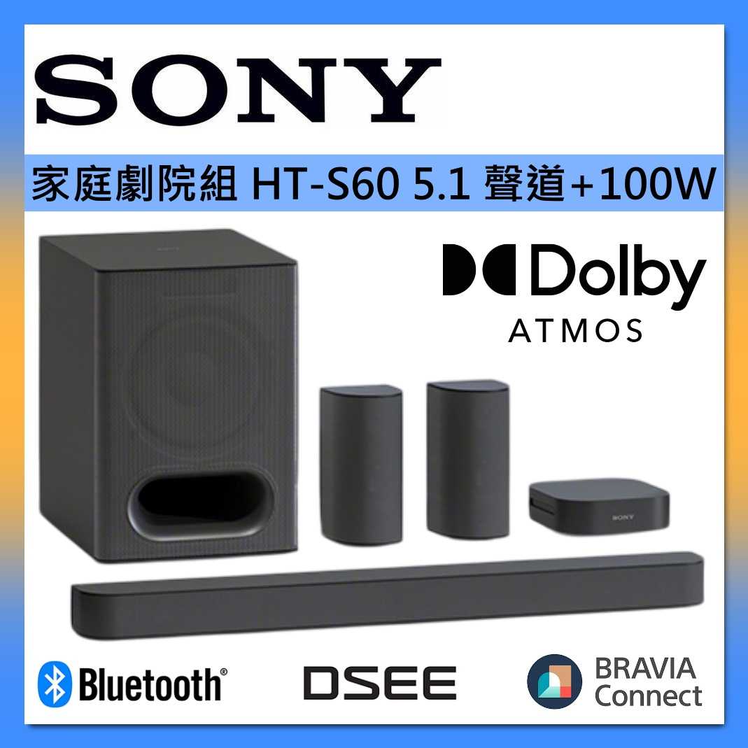 SONY 索尼 HT-S60 家庭劇院組 後環繞喇叭 重低音 soundba 台灣公司貨