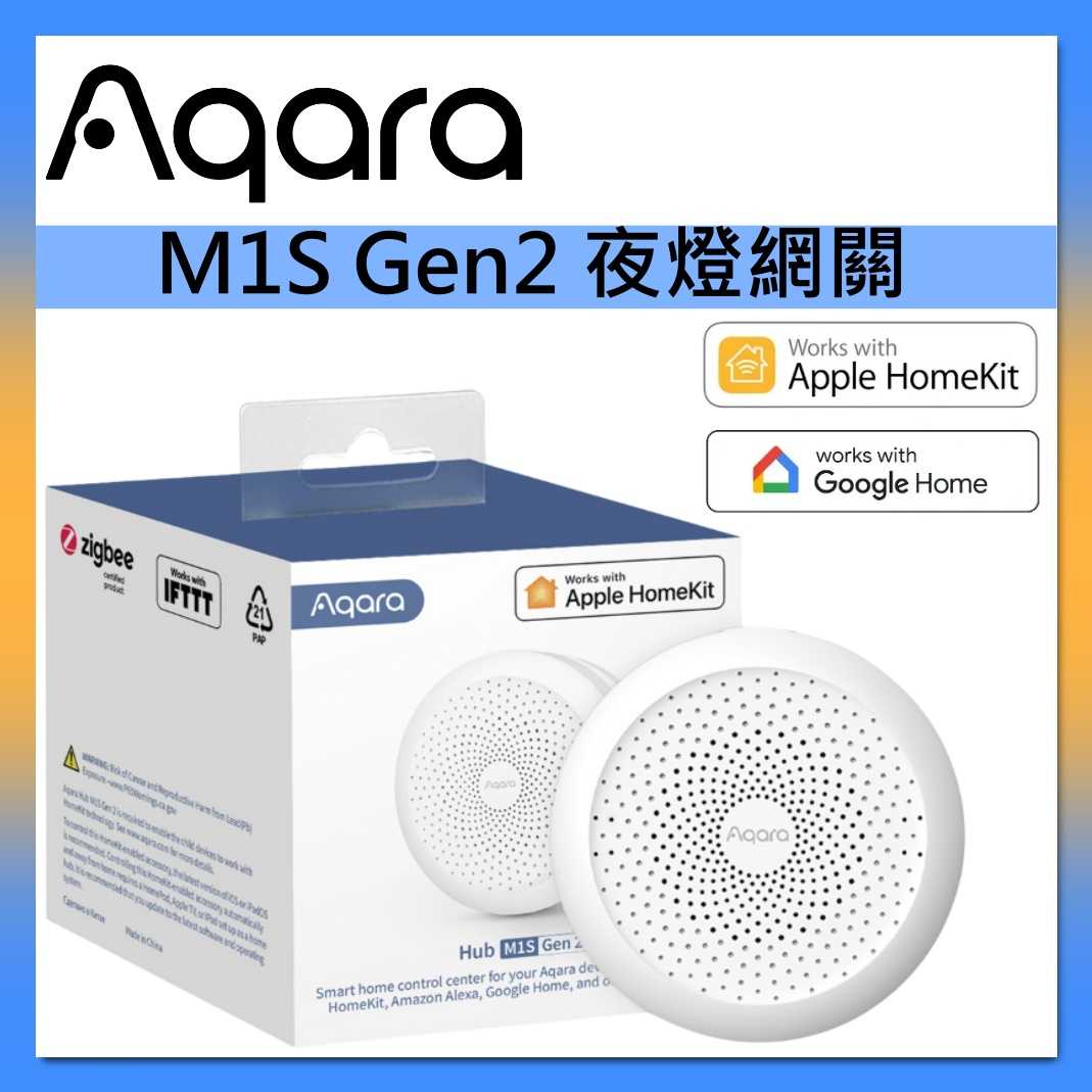 Aqara【國際版】M1S Gen2 夜燈網關 安全語音控制 支援Homekit 台灣公司貨