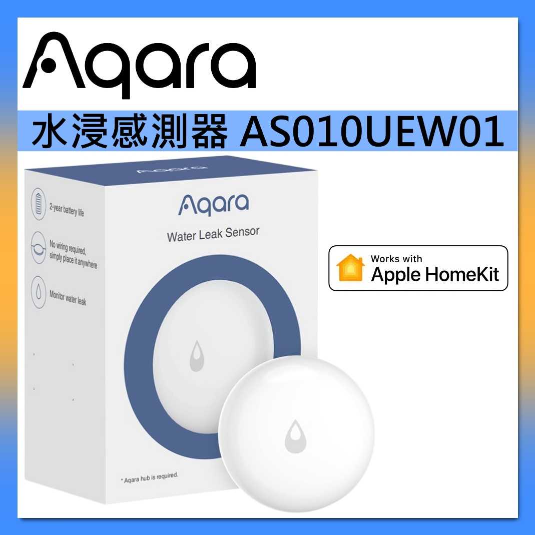 Aqara【國際版】水浸感測器 IP67 防水外殼 支援Homekit 臺灣公司貨