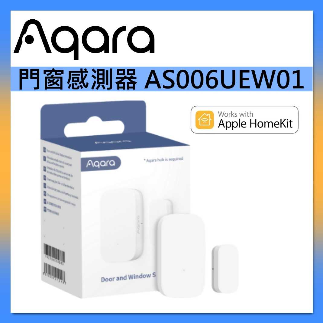 Aqara【國際版】門窗感測器 免工具安裝即貼即用 支援Homekit 台灣公司貨