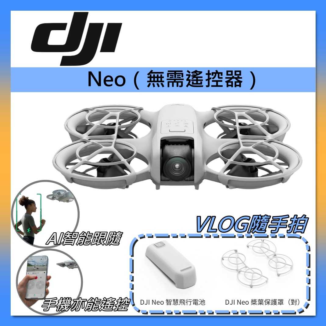 DJI 大疆 NEO 單機 掌中無人機 空拍機 暢飛套組 掌上 VLOG 新手必備 台灣公司貨