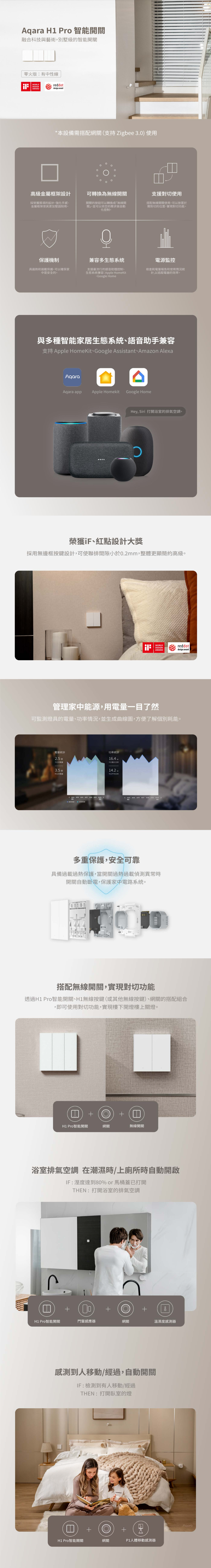 FireShot Capture 306 - Aqara H1 Pro智能開關-零火版-皎月白-三鍵 - [www
