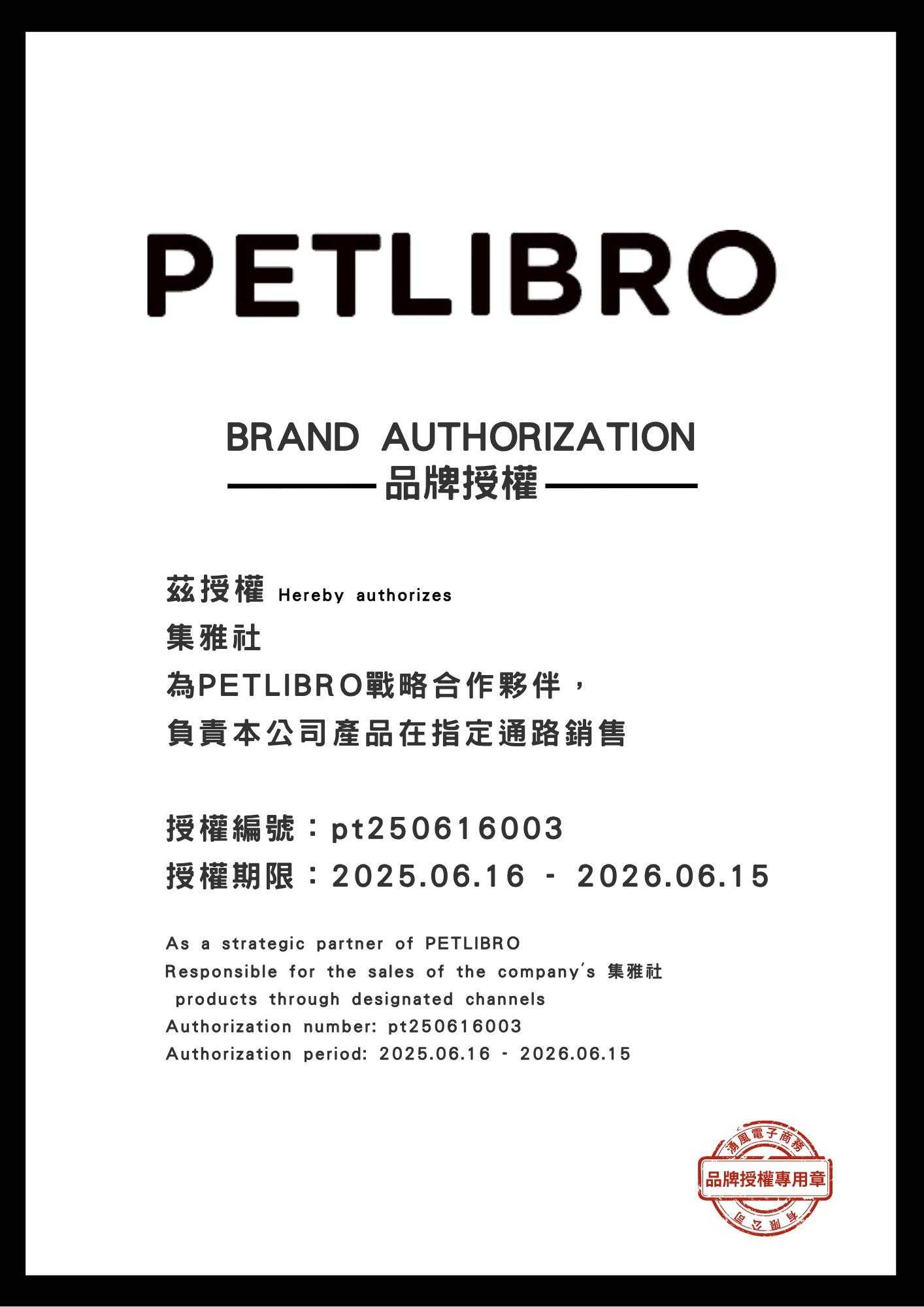 LINE_ALBUM_IGO授權標章_250616_4