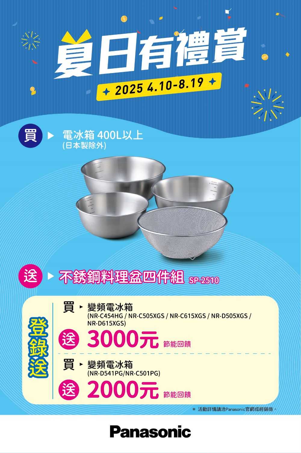 20250408190450QPELUM3K