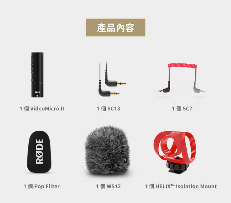 RODE-RDVMICROII-750_05