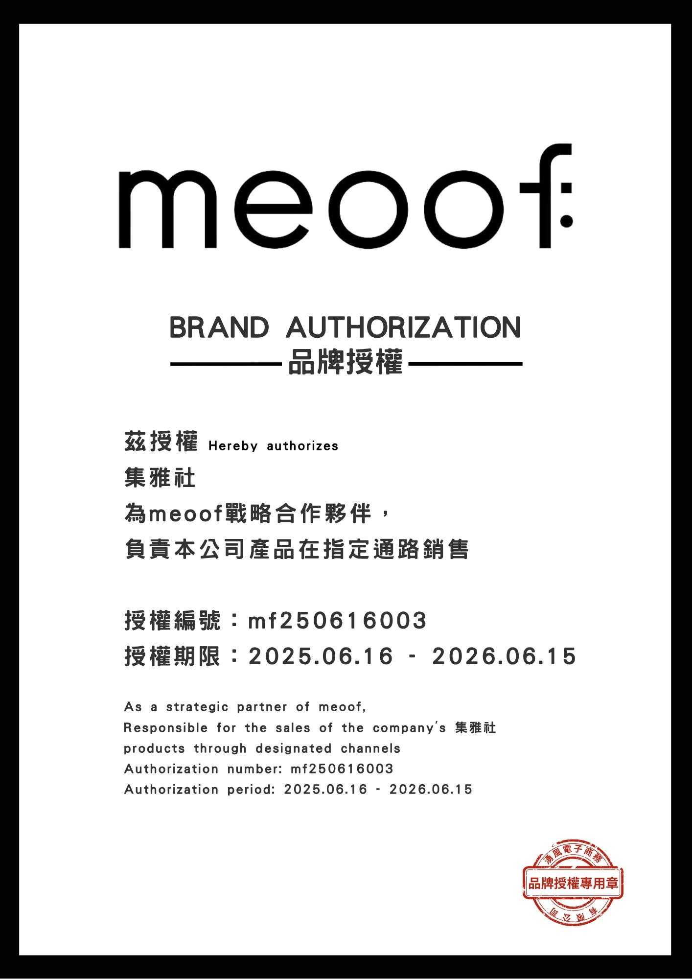 LINE_ALBUM_IGO授權標章_250616_3