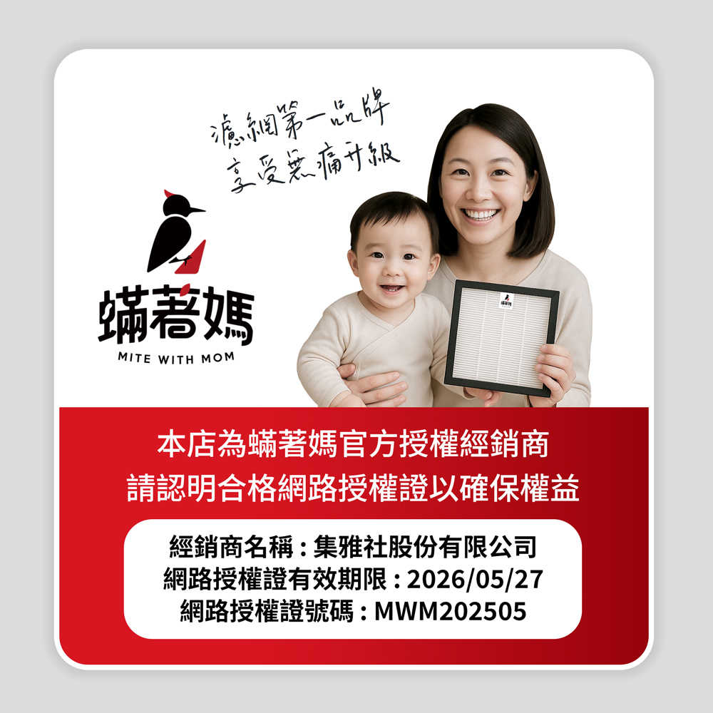 授權經銷商標章