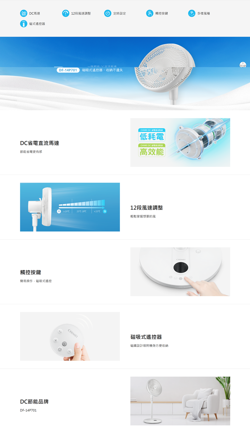 FireShot Capture 213 - DF-14P701 - 奇美家電 - [electronics