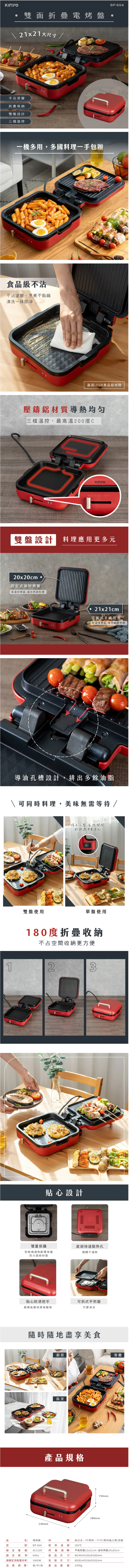 FireShot Capture 176 - 【KINYO】雙面折疊電烤盤(BP-604) - [www