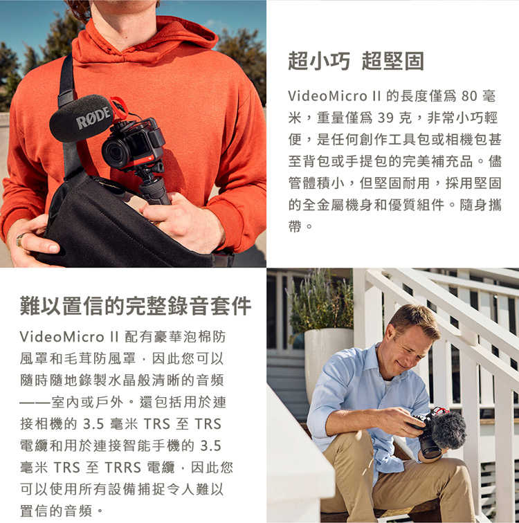 RODE-RDVMICROII-750_04