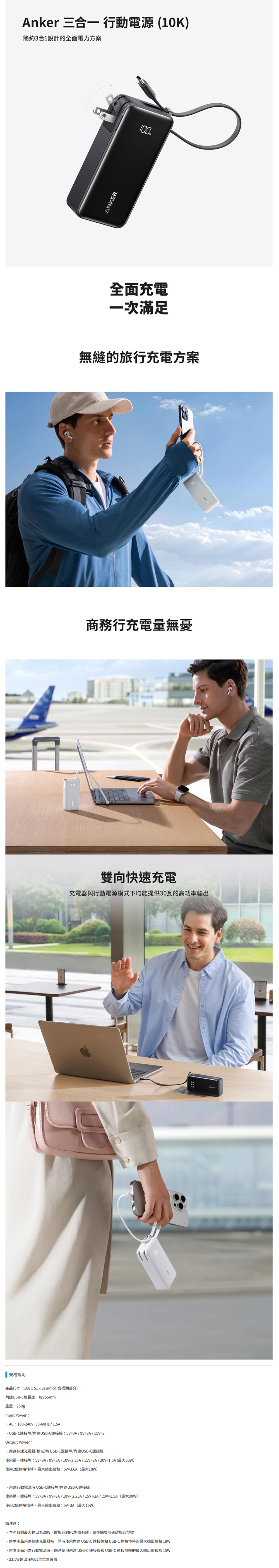 FireShot Capture 189 - A1637 Fusion 10000mAh 30W 自帶線插頭 行動電源 星際黑-ANKER台灣官方網站 - [www