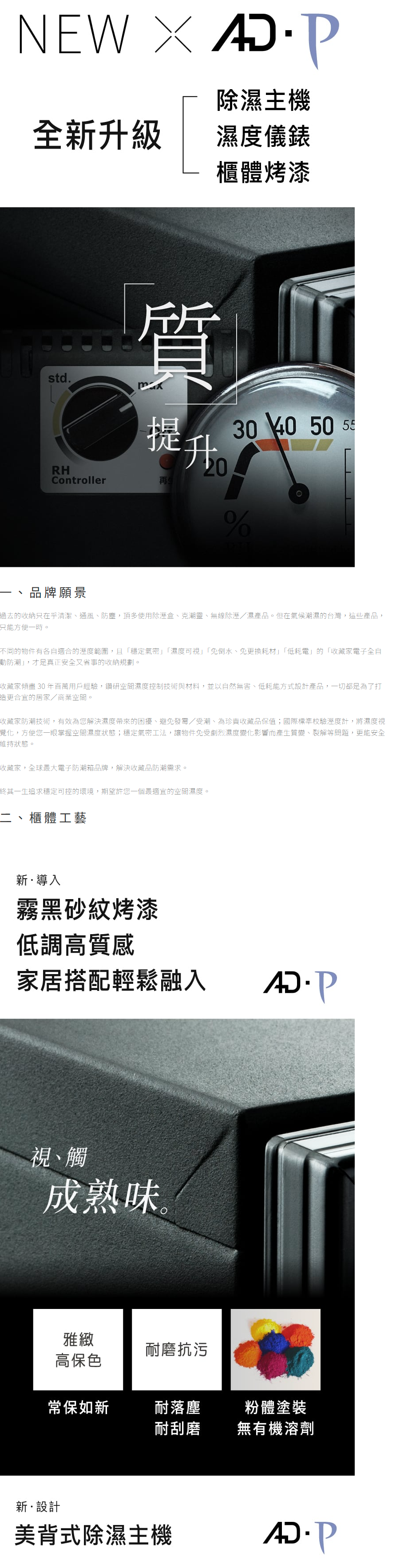 FireShot Capture 437 - 居家防潮箱系列 _ 收藏家 AD-72P暢銷經典防潮箱，【加入購物車】立即折扣，再享購物金優惠。 - [www