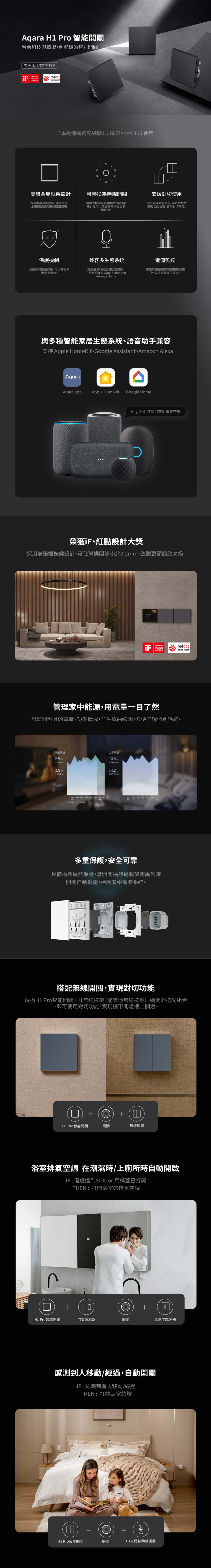 FireShot Capture 305 - Aqara H1 Pro智能開關-零火版-星夜灰-三鍵 - [www