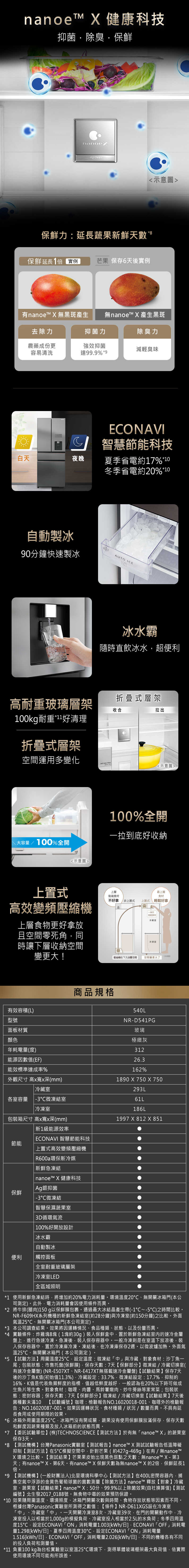 202312211810205WITRU7X