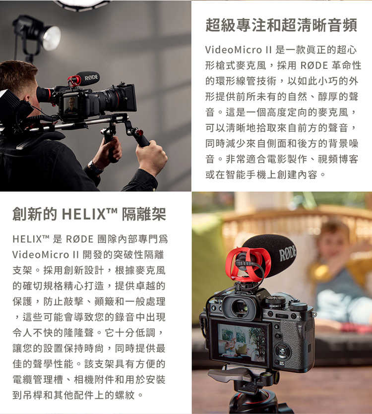 RODE-RDVMICROII-750_03