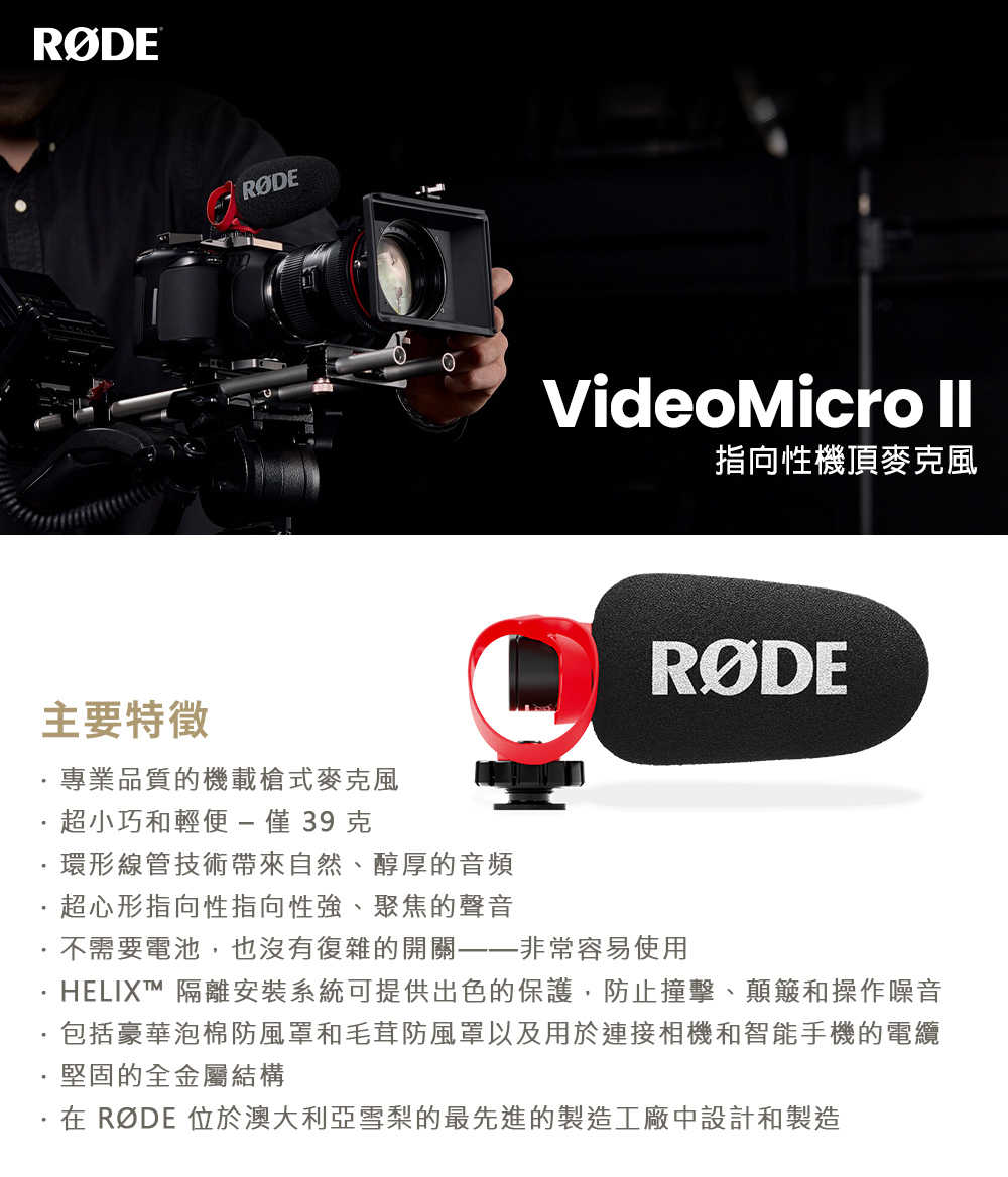 RODE-RDVMICROII-750_01