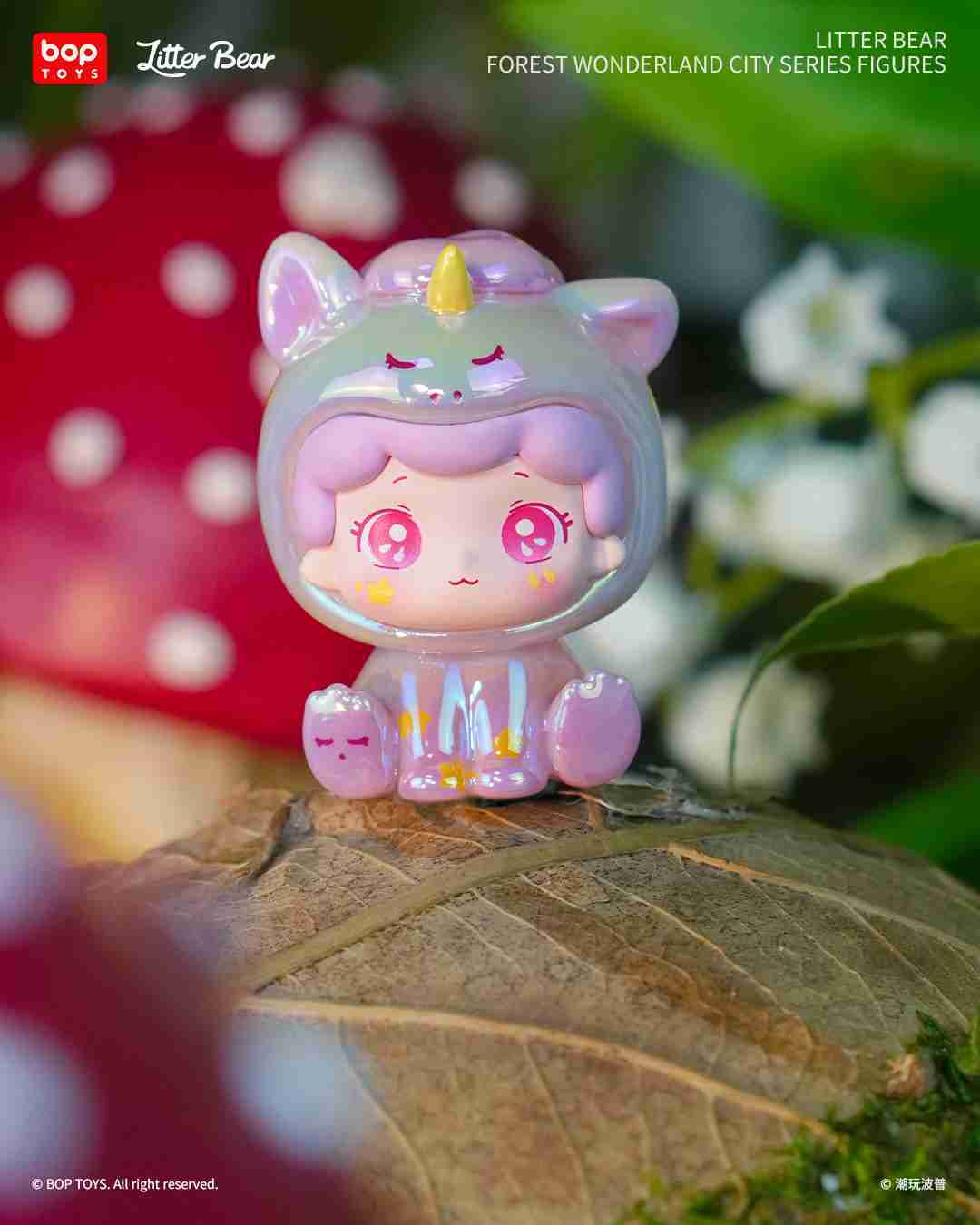 boptoys LITTER BEAR點點森林奇妙城系列 小盲盒 官方正品