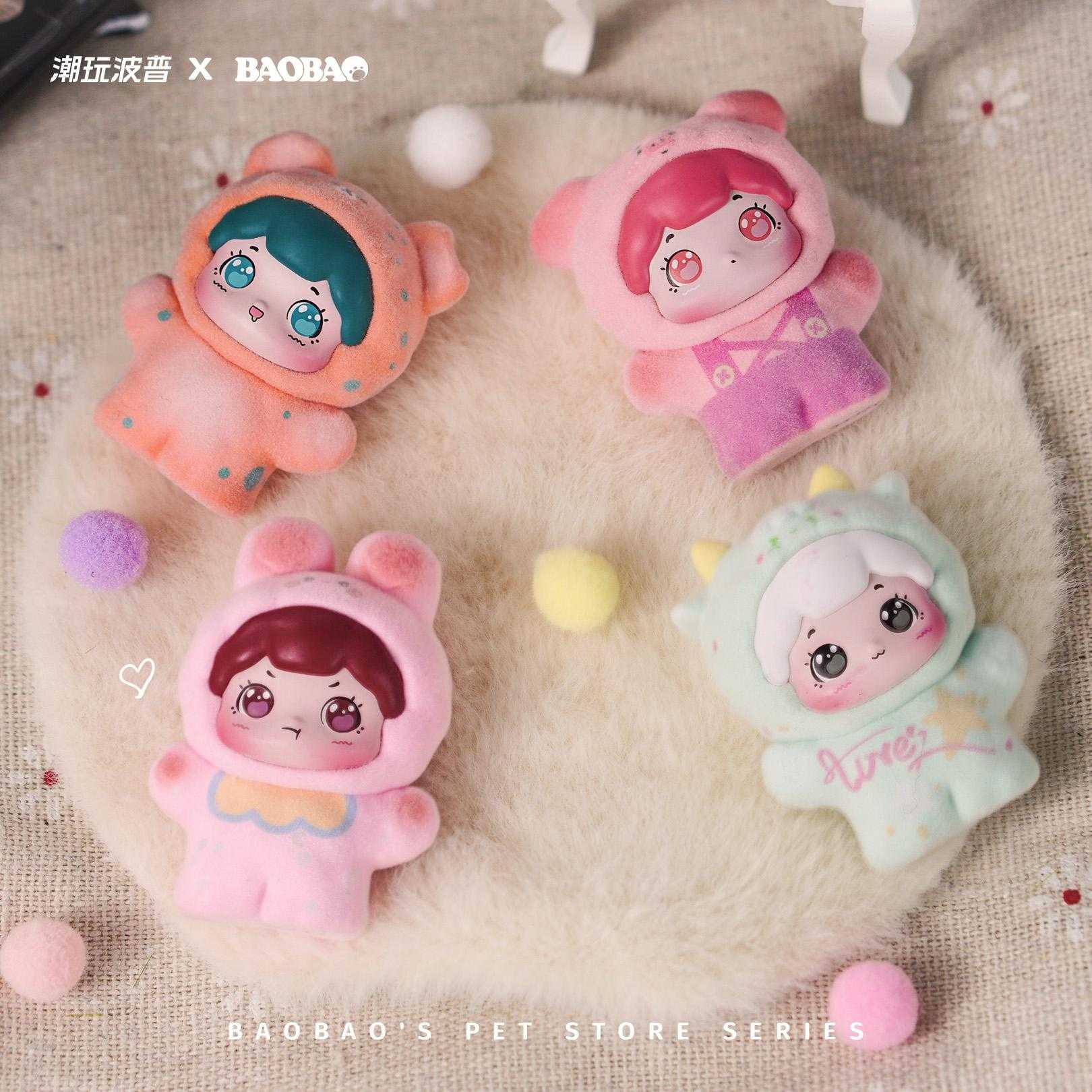 boptoys BAOBAO抱抱寵物店系列(升級版) 小盲盒 官方正品