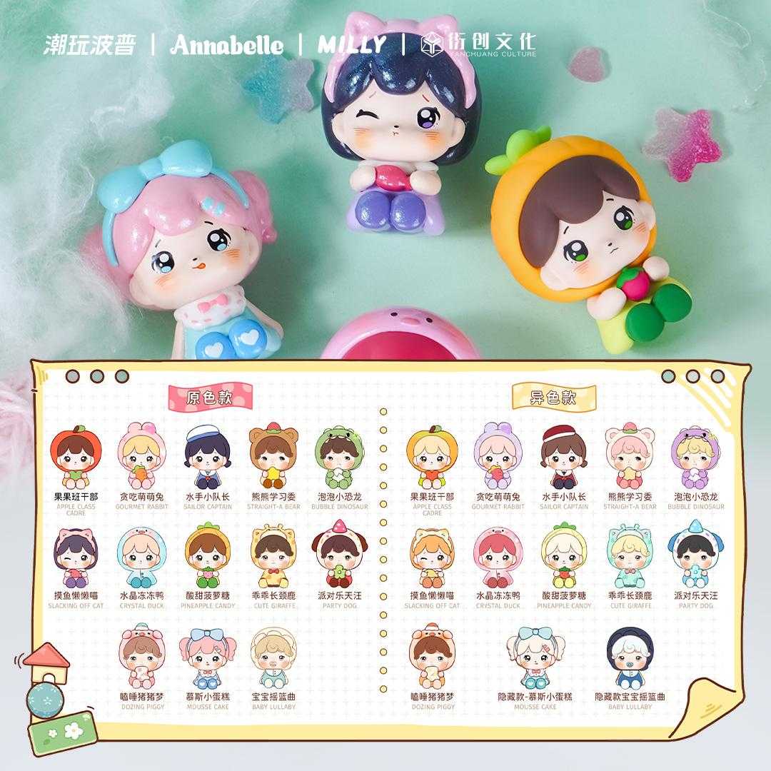 boptoys ANNABELLE x MILLY 萌萌幼稚園系列 小盲盒 官方正品