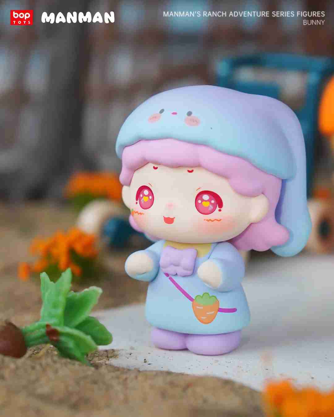 boptoys MANMAN饅小小・小小牧場大冒險系列小盲盒 官方正品