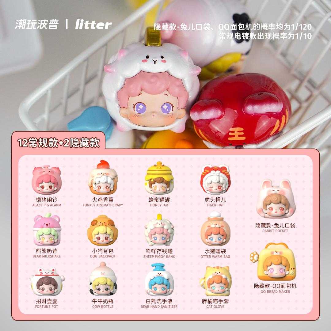 boptoys LITTER點點雜物社系列 小盲盒 官方正品