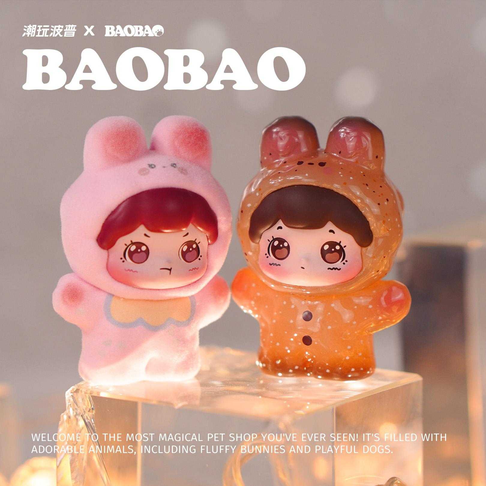 boptoys BAOBAO抱抱寵物店系列(升級版) 小盲盒 官方正品