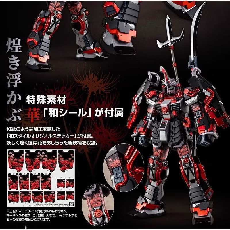 現貨免等 開發票統編 免運 萬代日魂 MG 真武者頑駄無 戰國之陣 黑衣大鎧 SHIN MUSHA GUNDAM