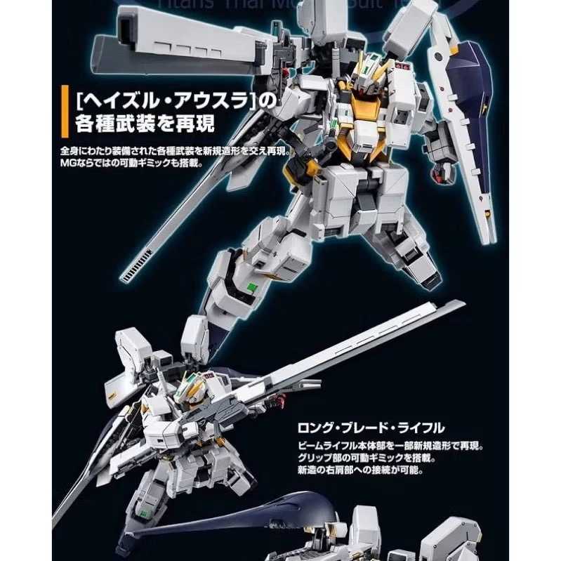 全新現貨 萬代日魂 MG 鋼彈 TR-1 海茲爾 奧斯拉 PB限定 MG 鋼彈TR-1 Z鋼彈 AOZ 迪坦斯 TR1