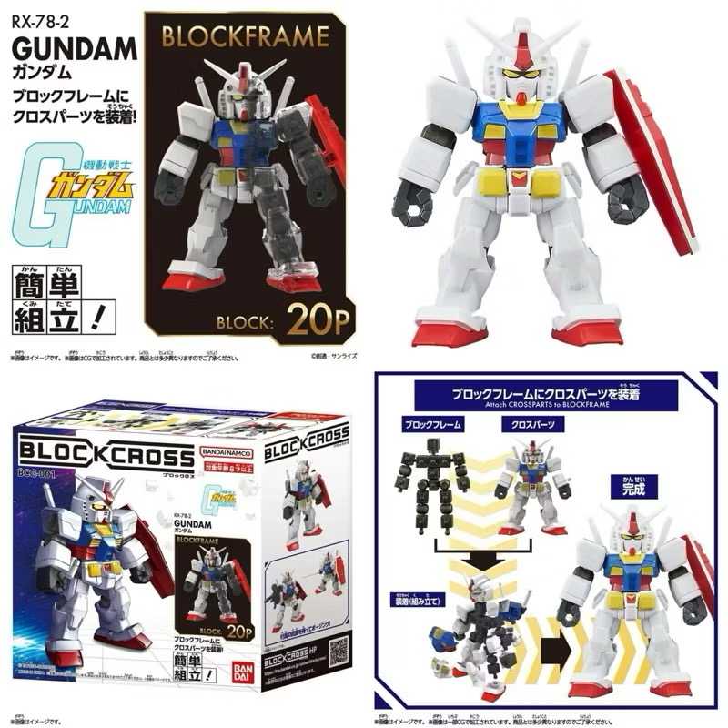 現貨在台 萬代日版 非代理 盒玩 積木式骨架 機動戰士鋼彈 全能攻擊自由鋼彈 無限正義鋼彈貳式 武者鋼彈 RX78-2