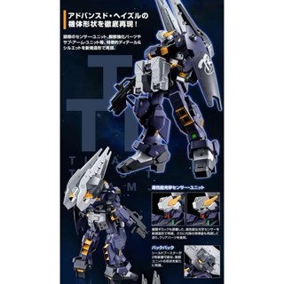 現貨 萬代日魂🇯🇵 MG 鋼彈 TR-1 進階型海茲爾 MG 鋼彈TR1 海滋爾 AOZ 迪坦斯