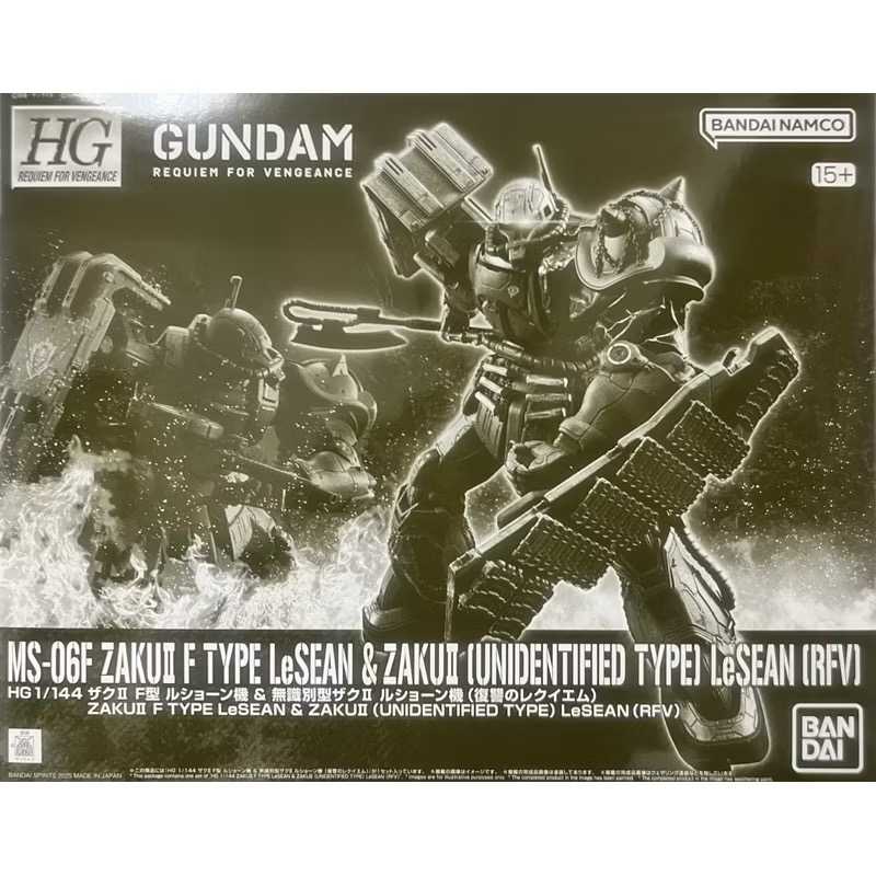 現貨 萬代日魂🇯🇵 日空版 PB限定 HG 復仇的安魂曲 薩克II F型 ＆ 無識別薩克II 盧桑機