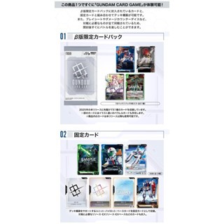 現貨 PB限定 GUNDAM CARD GAME LIMITED BOX VER.β 鋼彈卡牌遊戲