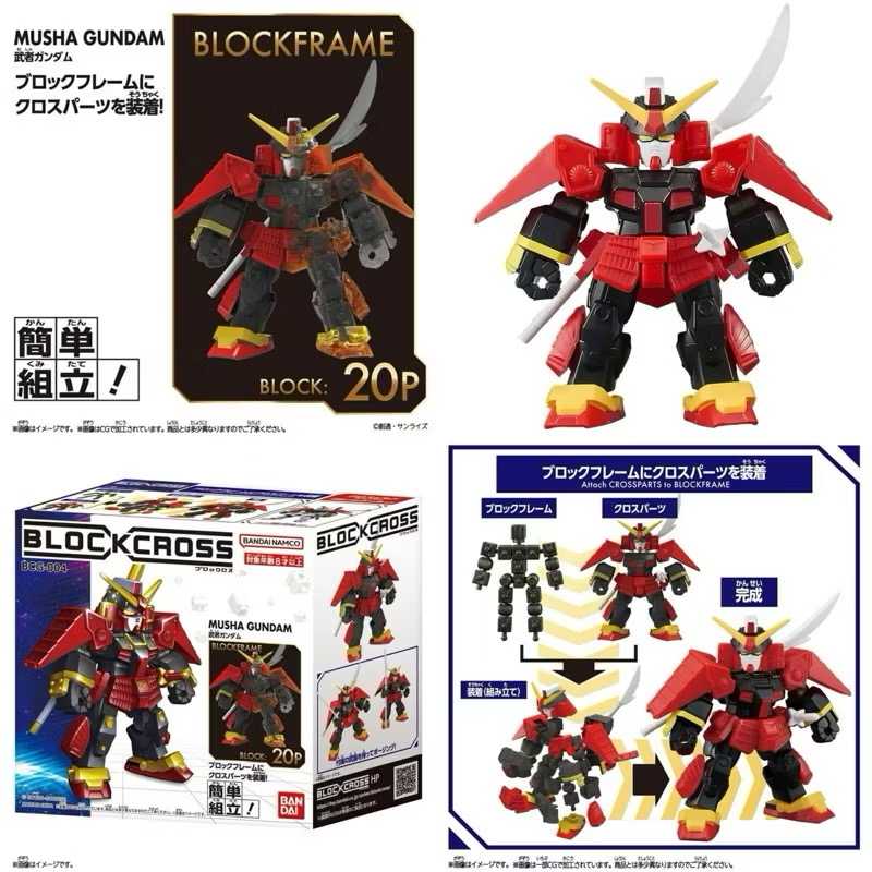 現貨在台 萬代日版 非代理 盒玩 積木式骨架 機動戰士鋼彈 全能攻擊自由鋼彈 無限正義鋼彈貳式 武者鋼彈 RX78-2