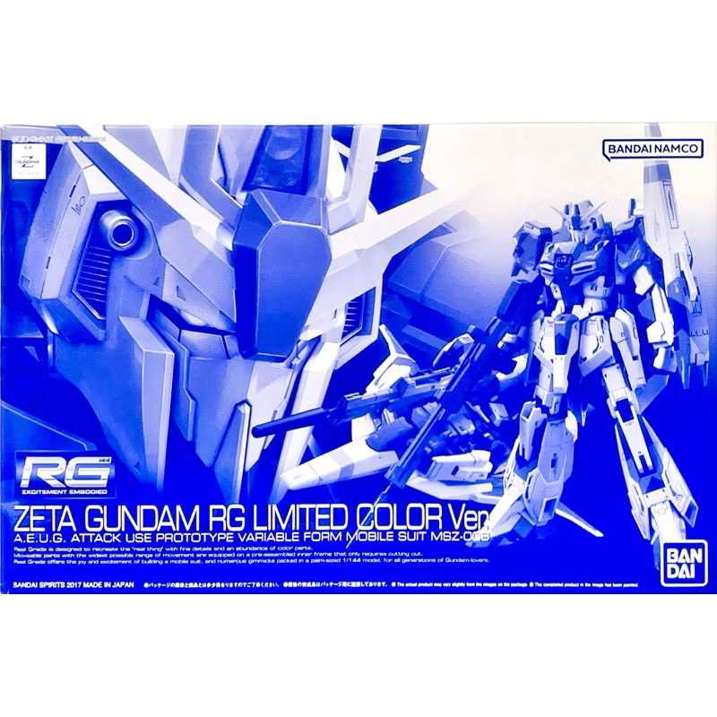 現貨 萬代 PB限定 RG 1/144 Z鋼彈 水藍 迷彩裝 折線迷彩配色 ZETA LIMITED COLOR