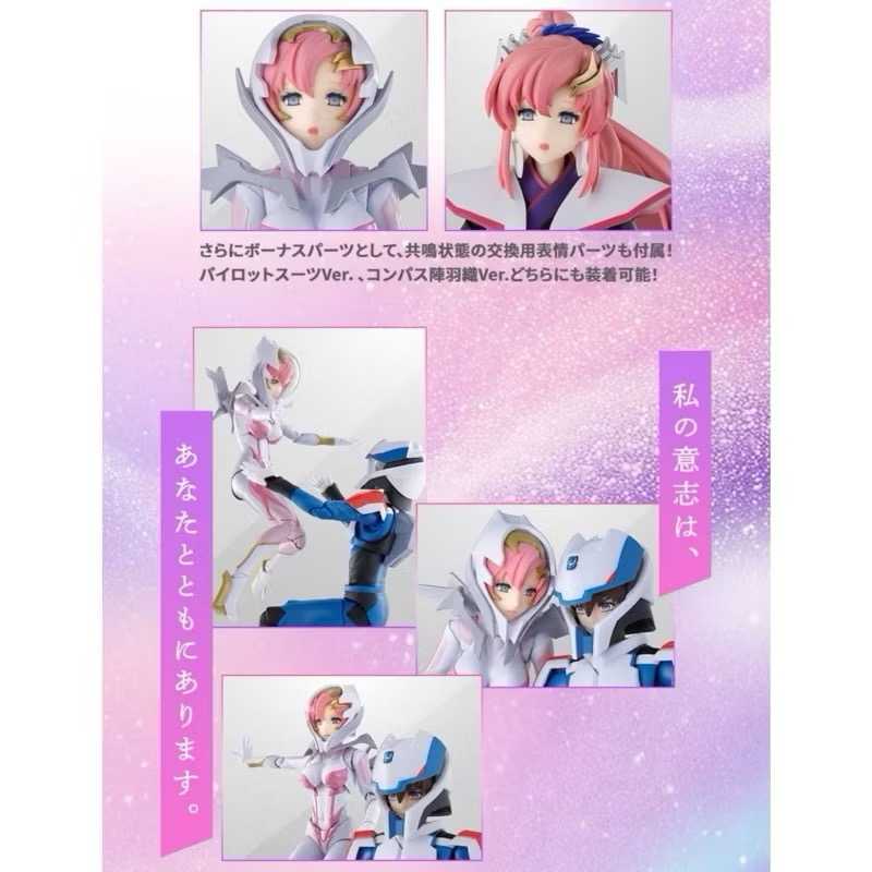 現貨在台 萬代日魂 SHF 拉克絲 榮耀捍衛者 克萊因 駕駛服 RIDE ON 套組 PB SHF 拉克絲 駕駛服