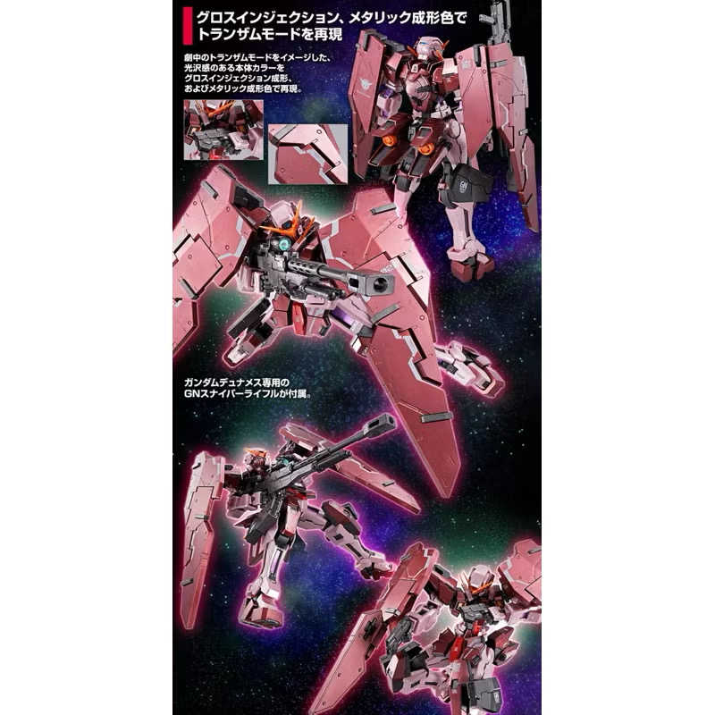 現貨免等 萬代日魂 MG 1/100 力天使 三紅 發動模式 TRANS-AM MODE 珍珠金屬光澤