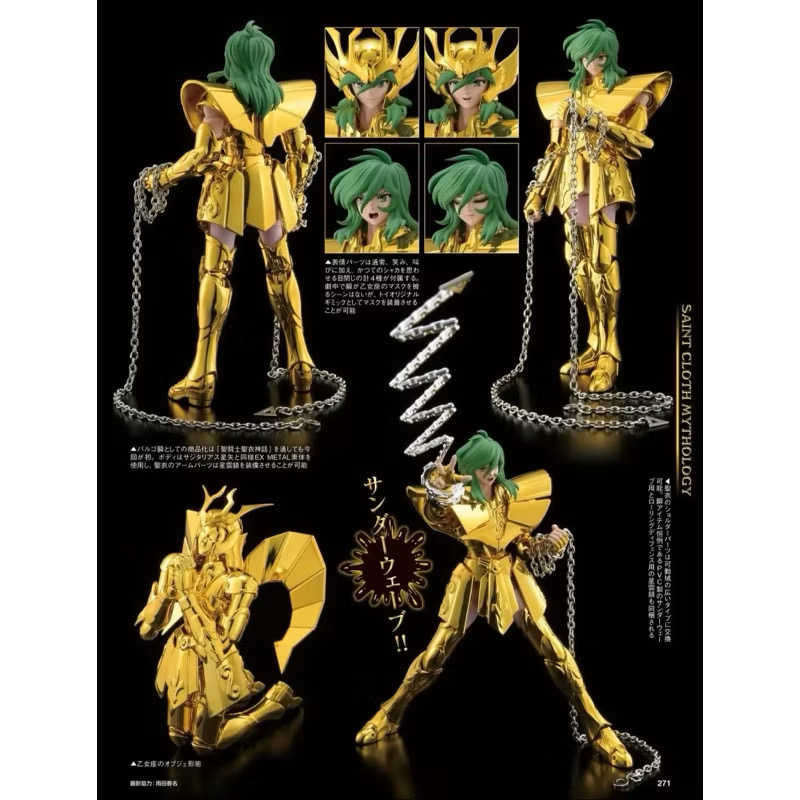 ￼全新現貨 萬代正版 PB魂限 聖闘士聖衣神話EX 處女座瞬 黄金聖衣的繼承者 新規EX設計