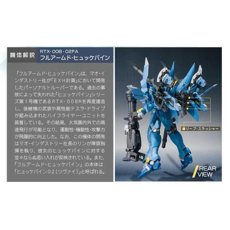 現貨免等 萬代🇯🇵魂 METAL ROBOT魂 全武裝型凶鳥 PB限定 MR魂 凶鳥 超級機器人大戰DD 機戰OG