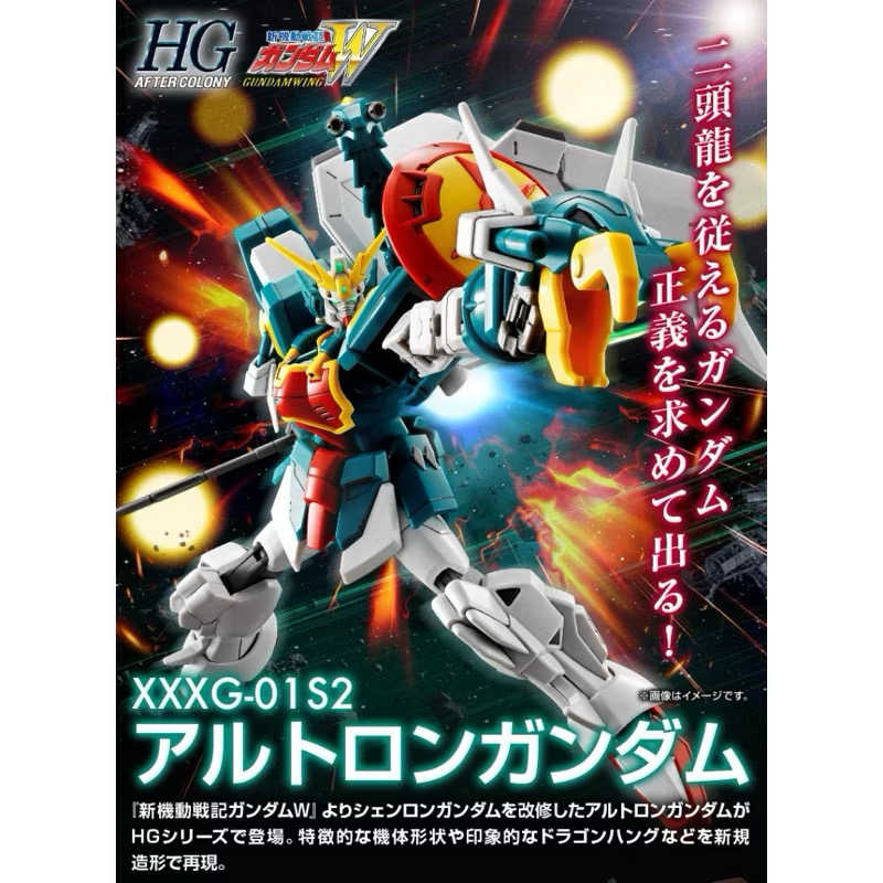 現貨免等 萬代日魂🇯🇵 PB魂限 HG 雙頭龍鋼彈 HG 雙頭龍 PB HG 神龍鋼彈 新機動戰記鋼彈W 五飛 T