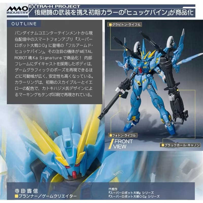 現貨免等 萬代🇯🇵魂 METAL ROBOT魂 全武裝型凶鳥 PB限定 MR魂 凶鳥 超級機器人大戰DD 機戰OG