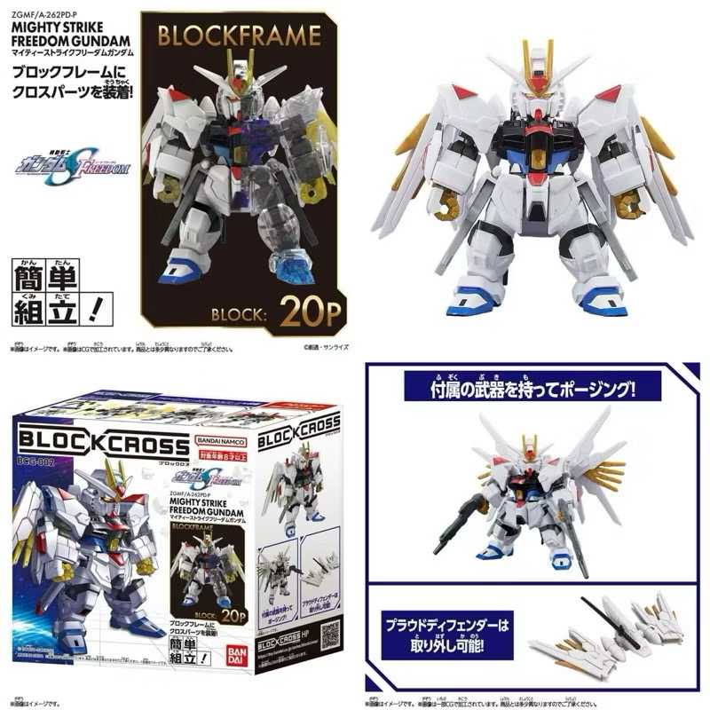 現貨在台 萬代日版 非代理 盒玩 積木式骨架 機動戰士鋼彈 全能攻擊自由鋼彈 無限正義鋼彈貳式 武者鋼彈 RX78-2