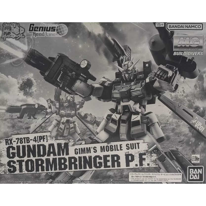 現貨 萬代日魂🇯🇵 MG 興風鋼彈 P.F. PB限定 MG 亂流吉姆 興風鋼彈 PF 鋼彈創鬥者 鋼彈