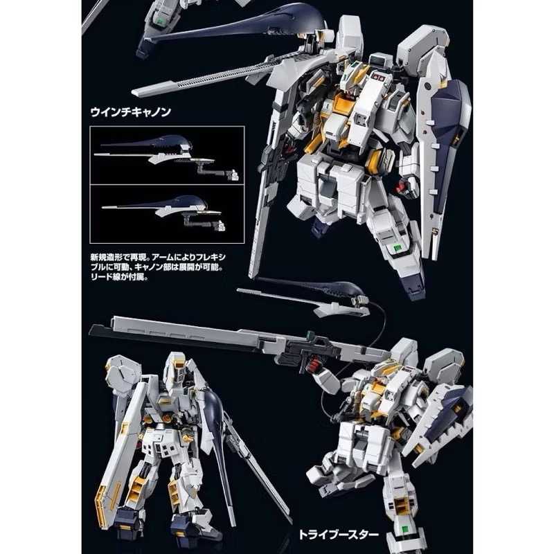 全新現貨 萬代日魂 MG 鋼彈 TR-1 海茲爾 奧斯拉 PB限定 MG 鋼彈TR-1 Z鋼彈 AOZ 迪坦斯 TR1