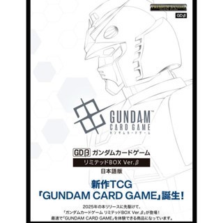 現貨 PB限定 GUNDAM CARD GAME LIMITED BOX VER.β 鋼彈卡牌遊戲